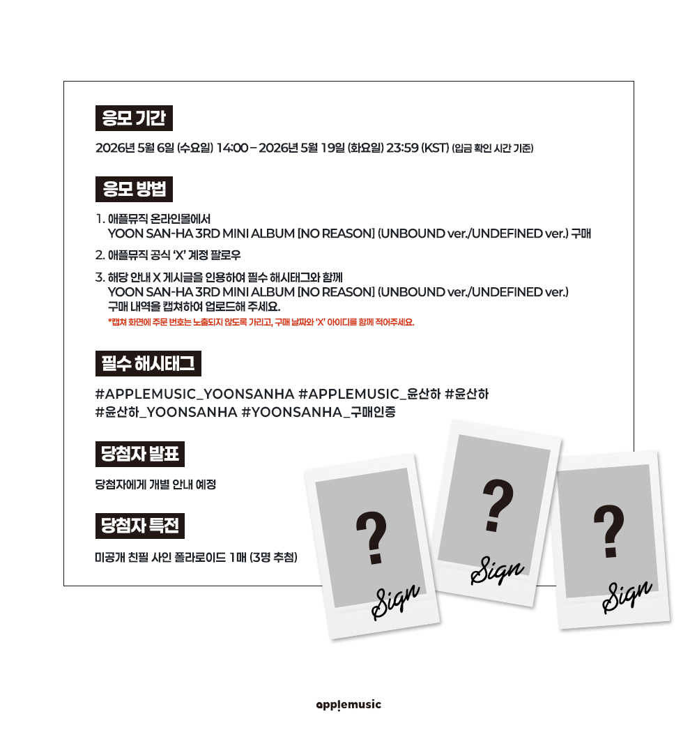 애플뮤직 APPLE MUSIC tweet media