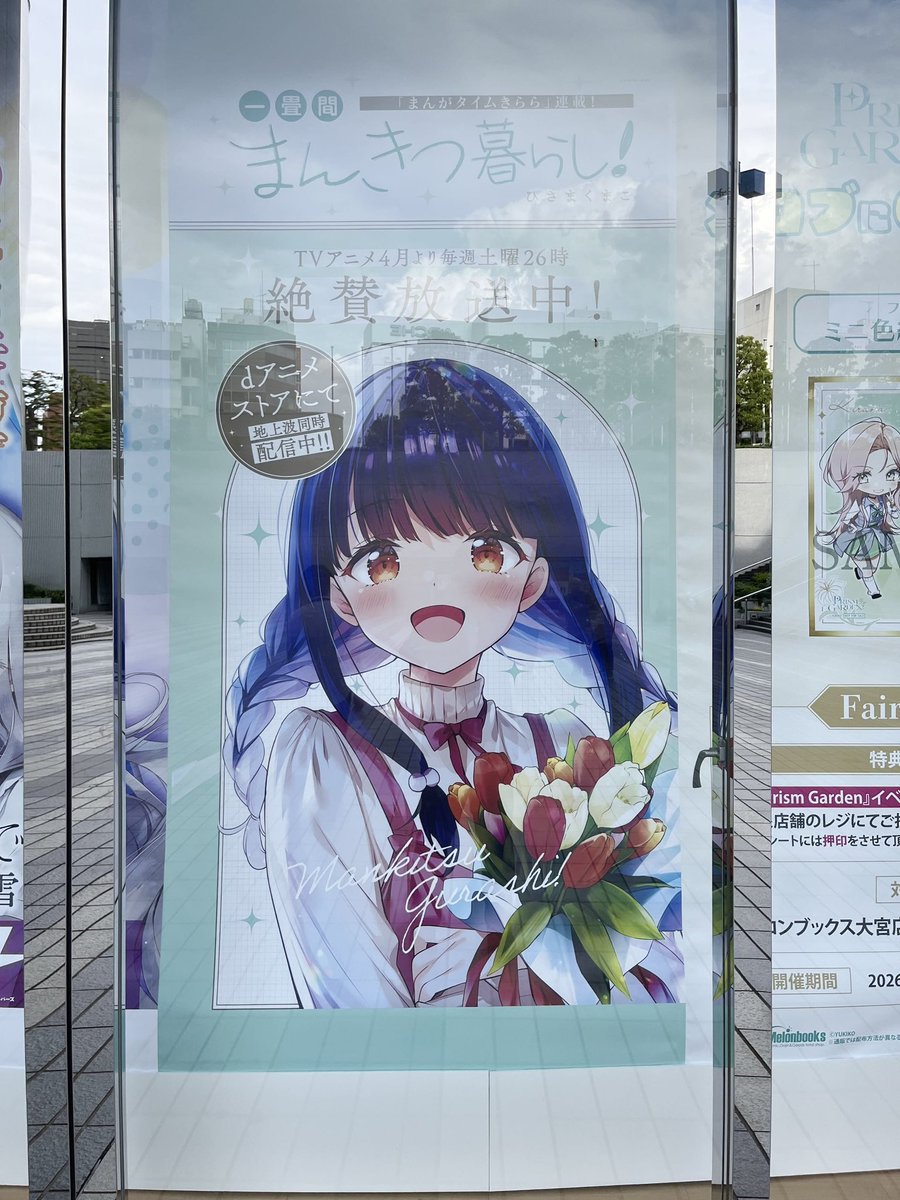 ひさまくまこ🌹👘まんきつ暮らしTVアニメ放送中！🌸 tweet media