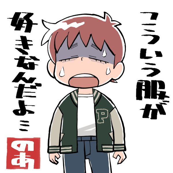 笹木が即興でデザインしたにしては、野明さんの好みについて解像度の高い私服を描けたと自負しております。 