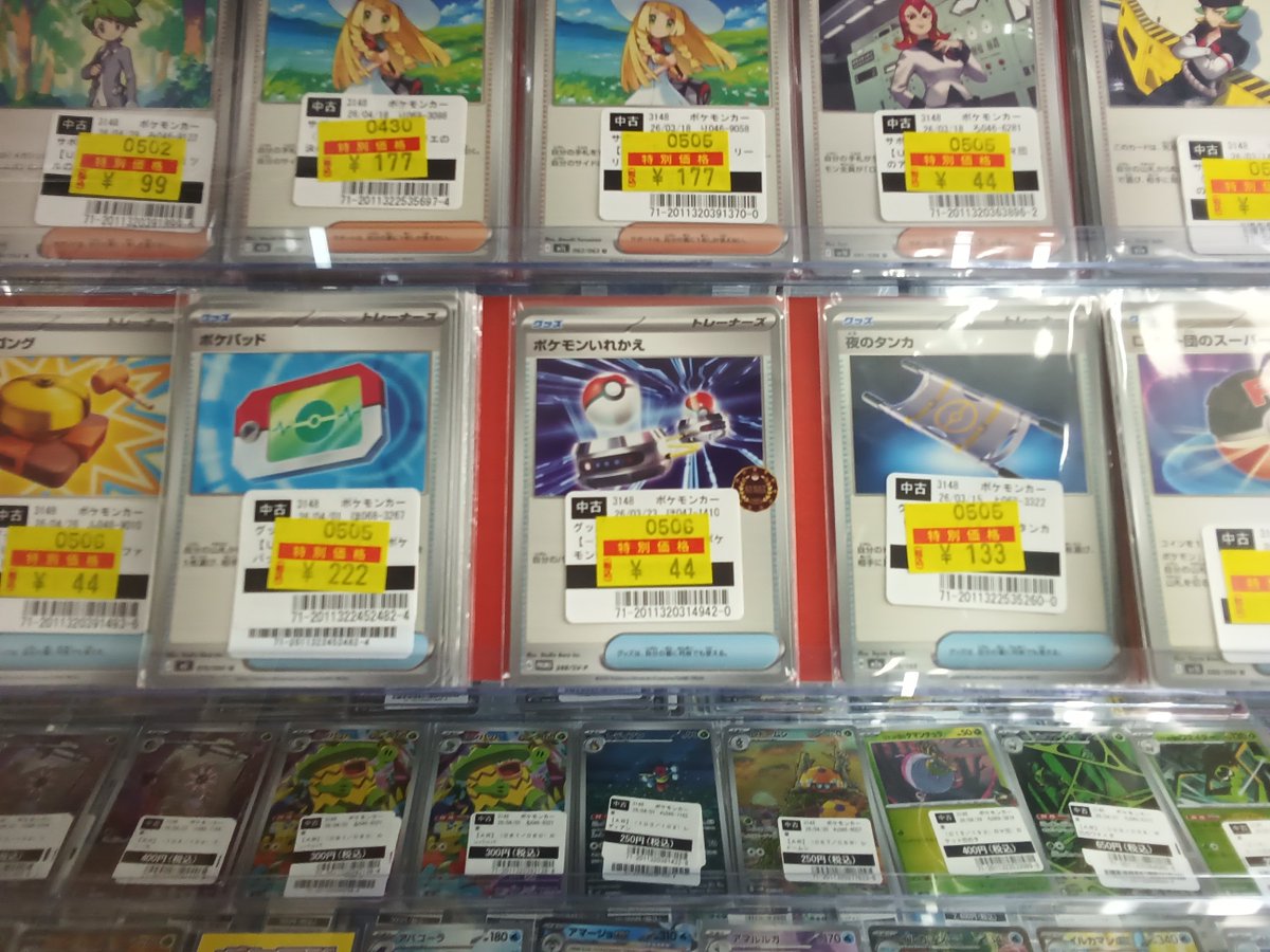 厳選特価コーナー 追加しました！！ #ポケカ