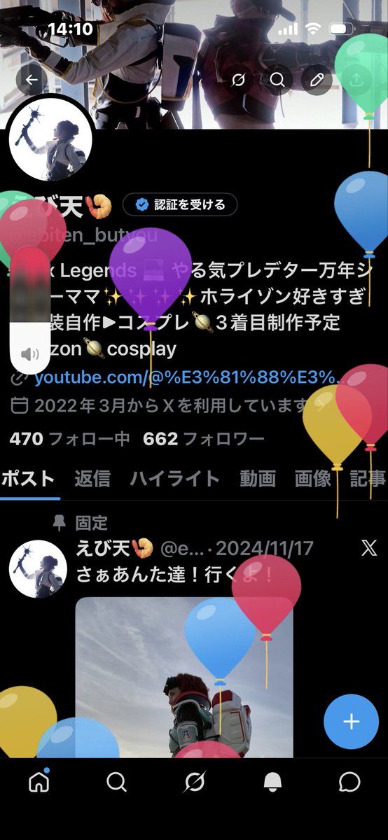 えび天🍤 tweet media