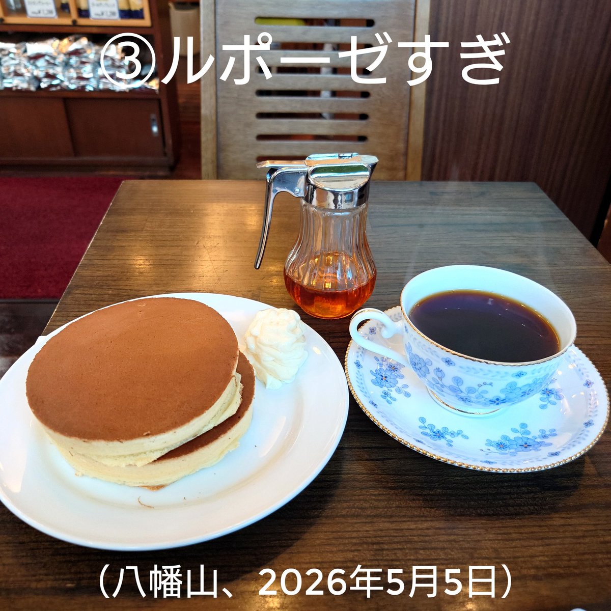 純喫茶MITOS tweet media