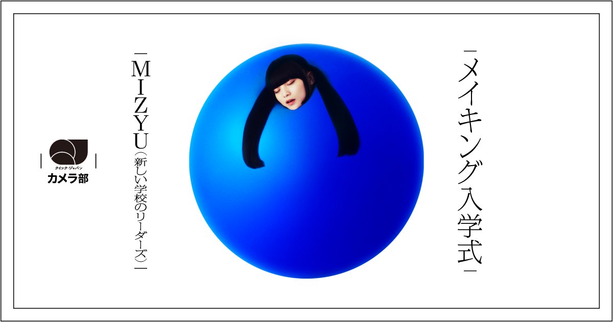 ATARASHII GAKKO! - 新しい学校のリーダーズ (@japanleaders) / Posts