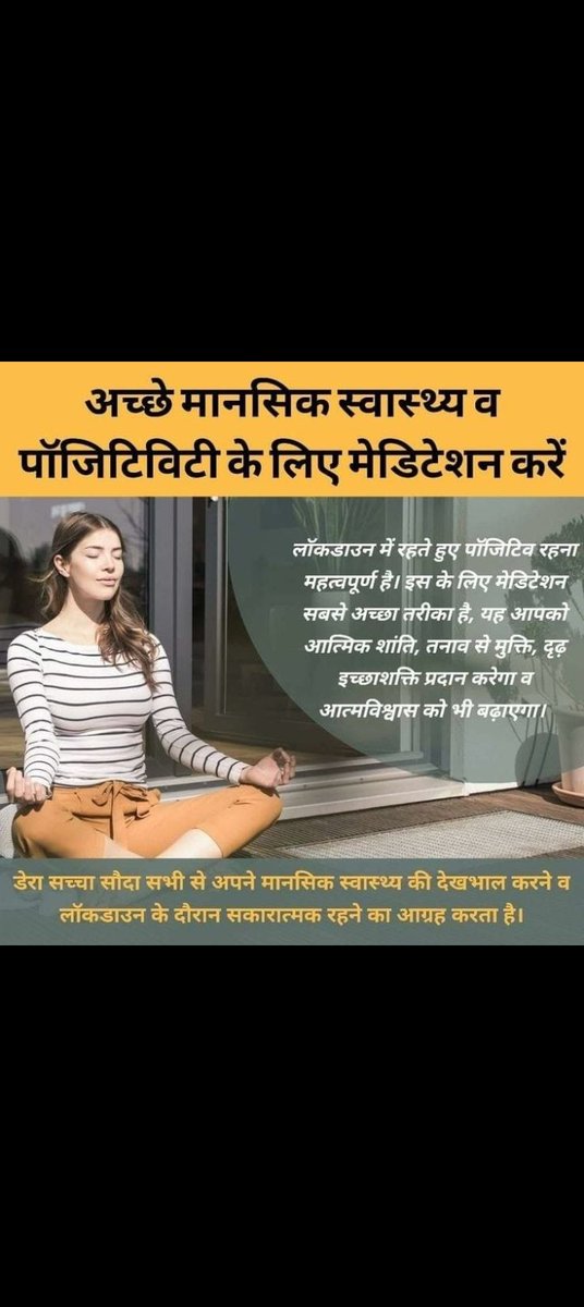 Suman Mehra tweet media