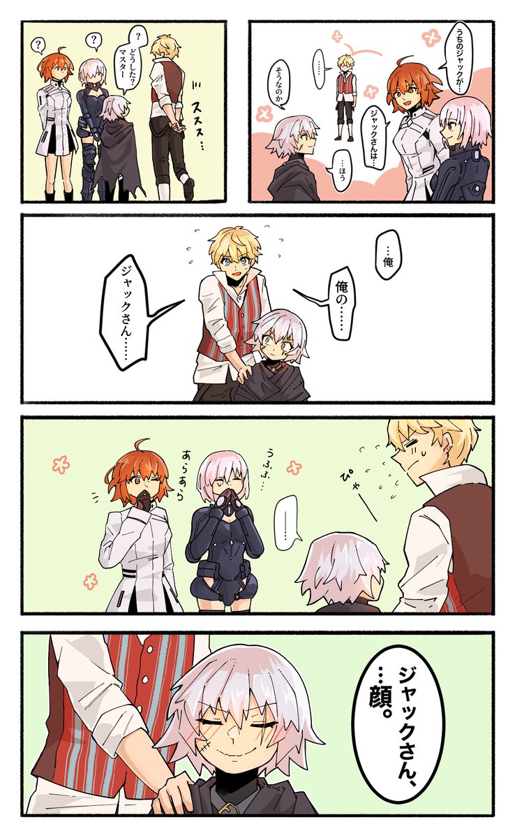 みなと tweet media