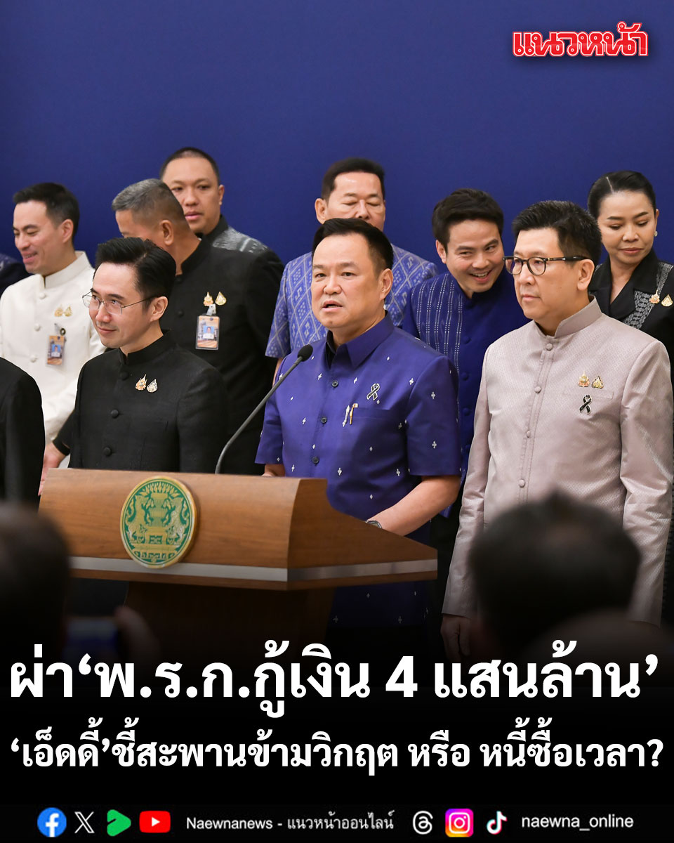 แนวหน้าออนไลน์ tweet media