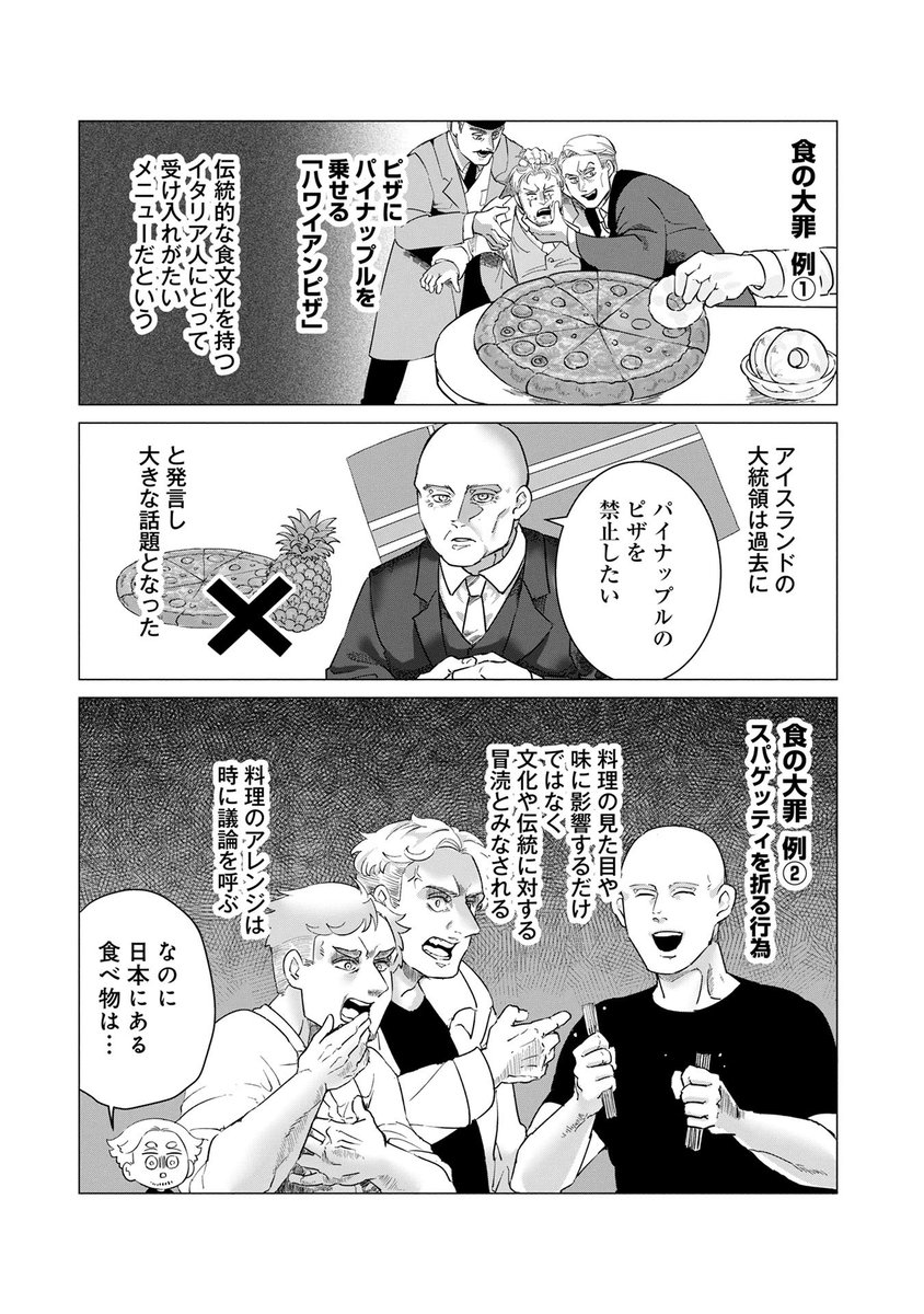 解毒のススメ 第18話
マンガボックス(@Manga_Box )で無料公開開始!
アメリカ人が語る『食の大罪』とは!?教えてくれ、アメリカニキ! 