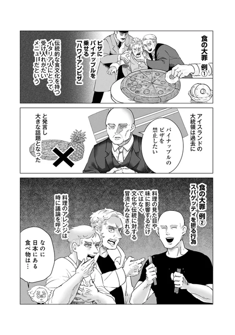 解毒のススメ 第18話
マンガボックス(@Manga_Box )で無料公開開始!
アメリカ人が語る『食の大罪』とは!?教えてくれ、アメリカニキ! 