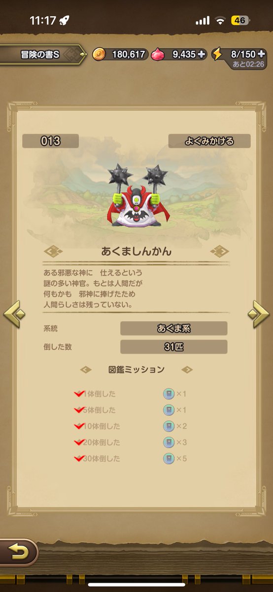あずきなこ🐈スマグロどハマり tweet media