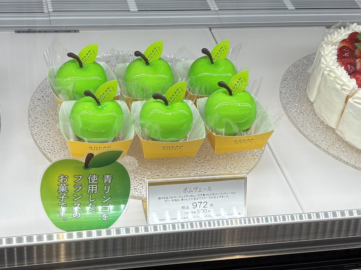 Apple珍道中レボ① グラングリーン大阪 GOKAN PARLOIR 編 きんぐちゃん