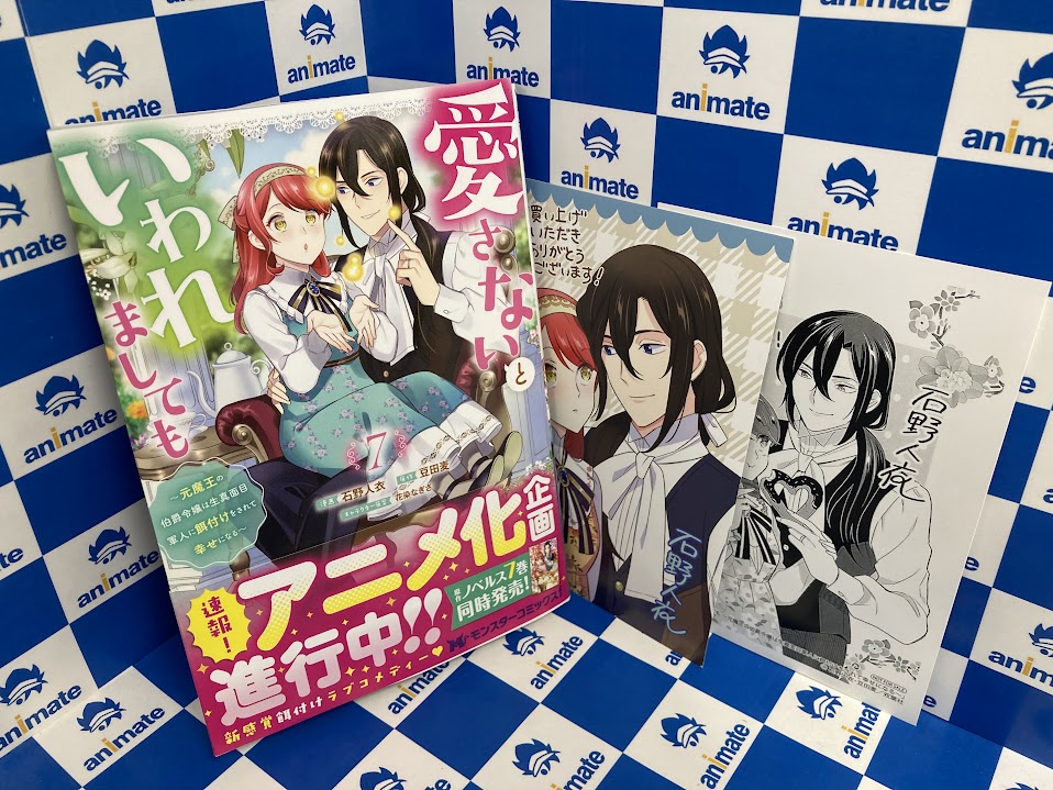 書籍おすすめ情報】 『#愛さないといわれましても ～元魔王の伯爵令嬢