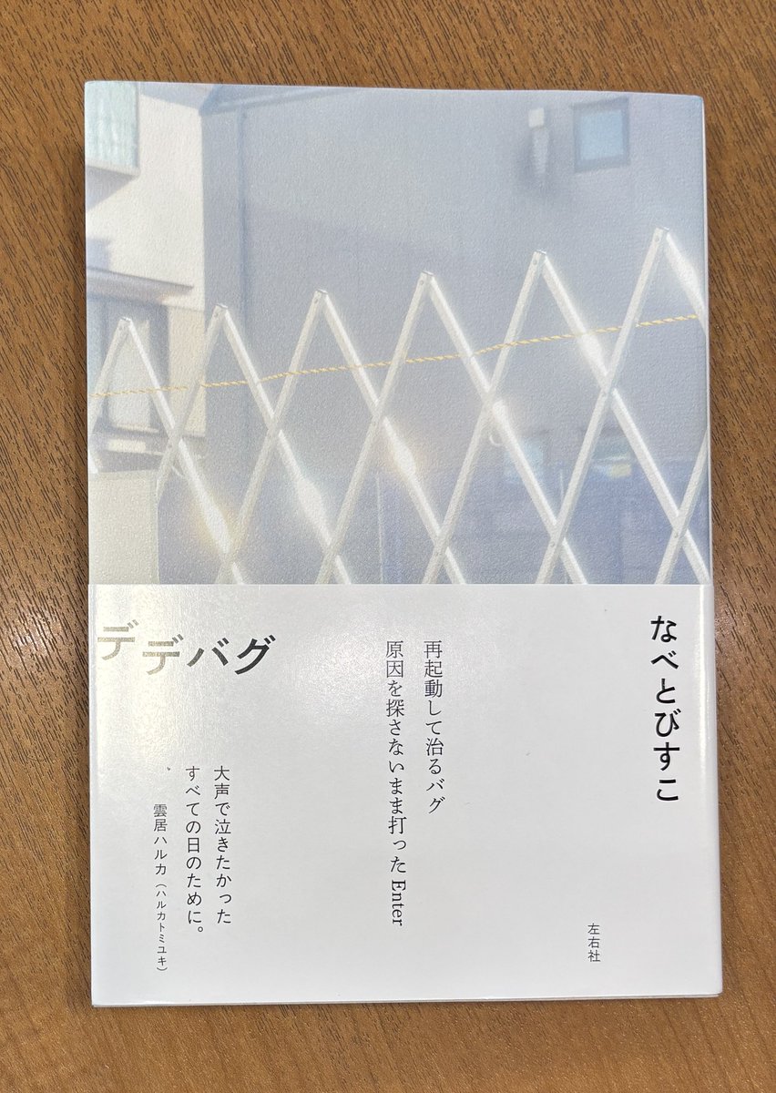 市川光希@「本」と「ことば」のライター(DEKIRU!) tweet media