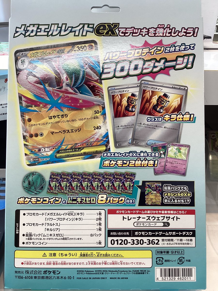 1Fポケカコーナー🎏 ⚠️小学生以下限定⚡️⚡️ スペシャルカード