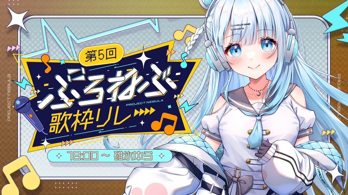 碓氷ゆら🐻❄️🌙 @ぷろねぶ tweet media