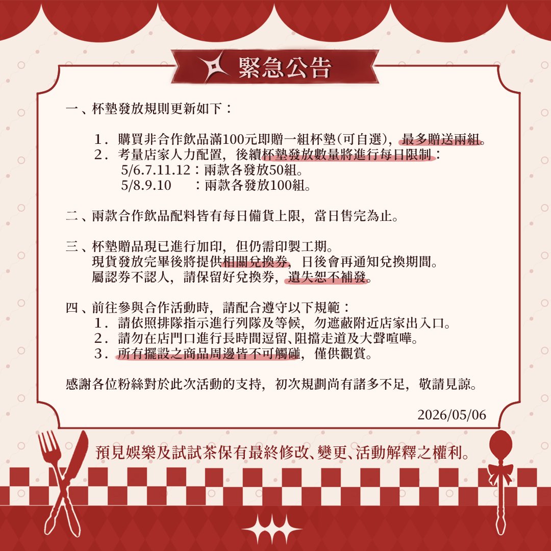 預見娛樂 EnVision tweet media