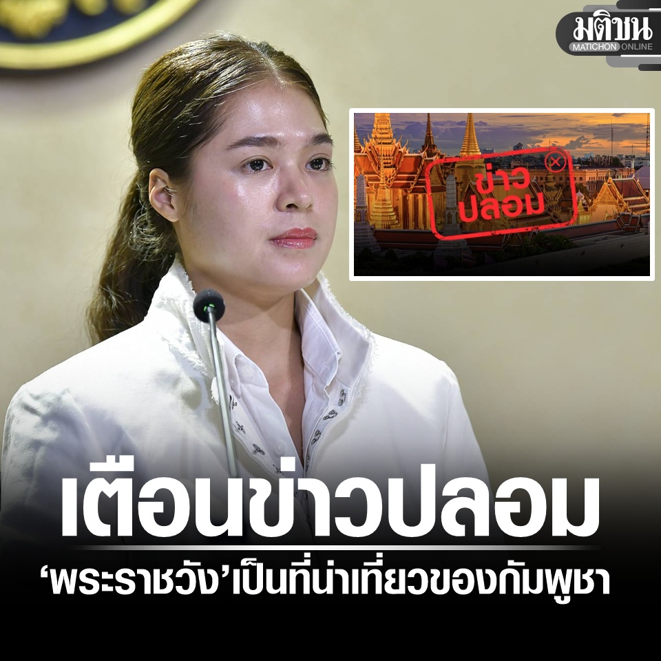 Matichon Online tweet media