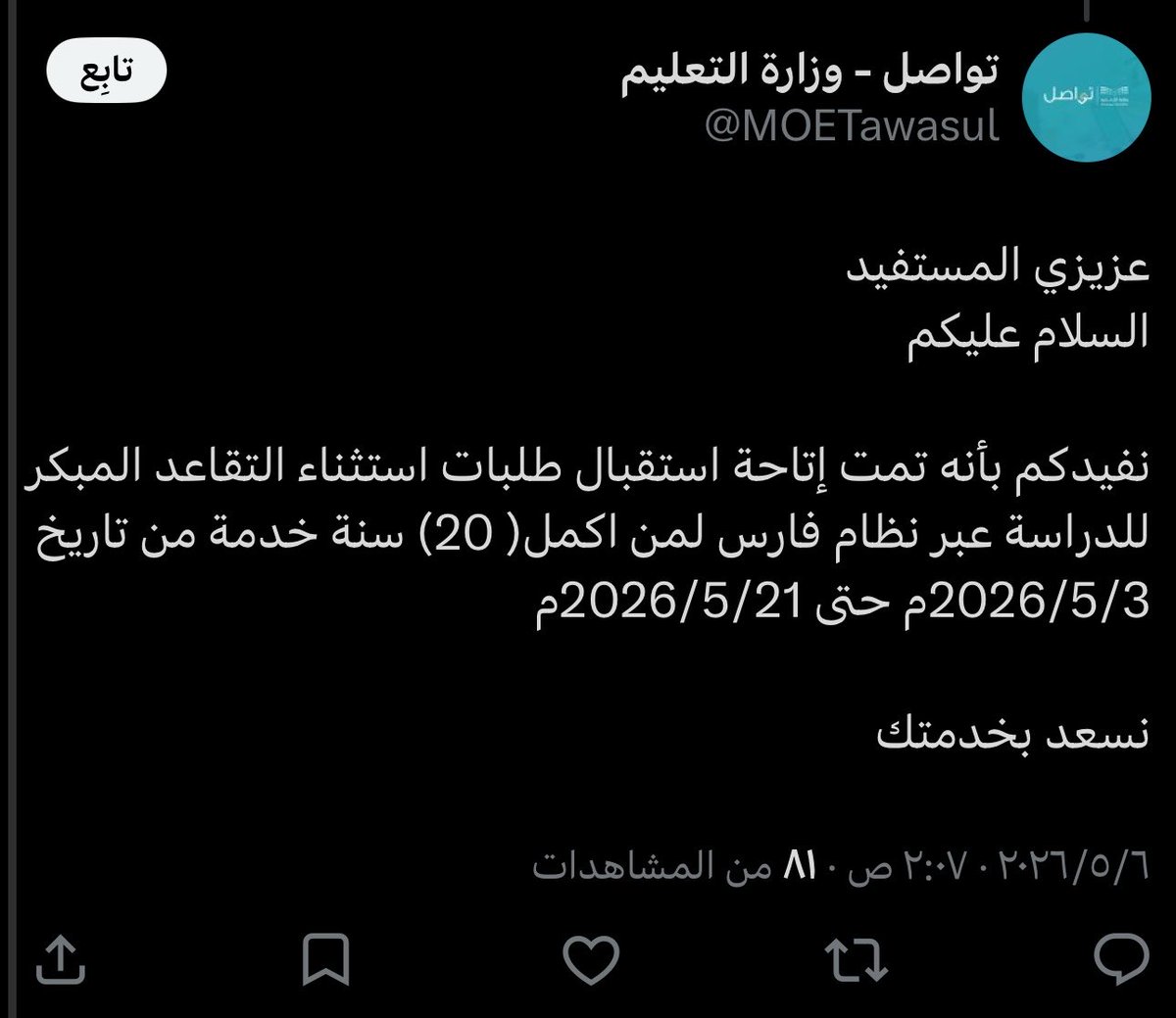 متداول tweet media