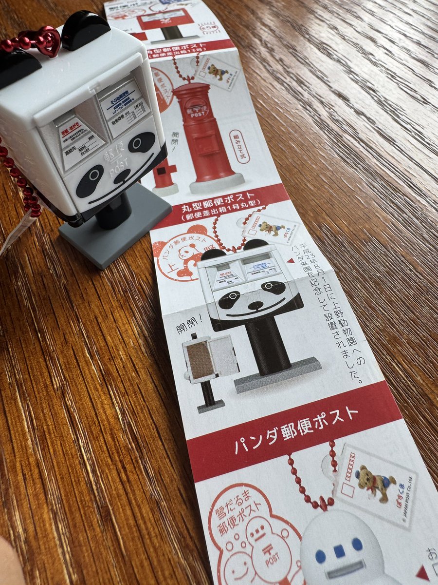 昨日近所で上野パンダポストのガチャガチャを偶然見つけました。400円