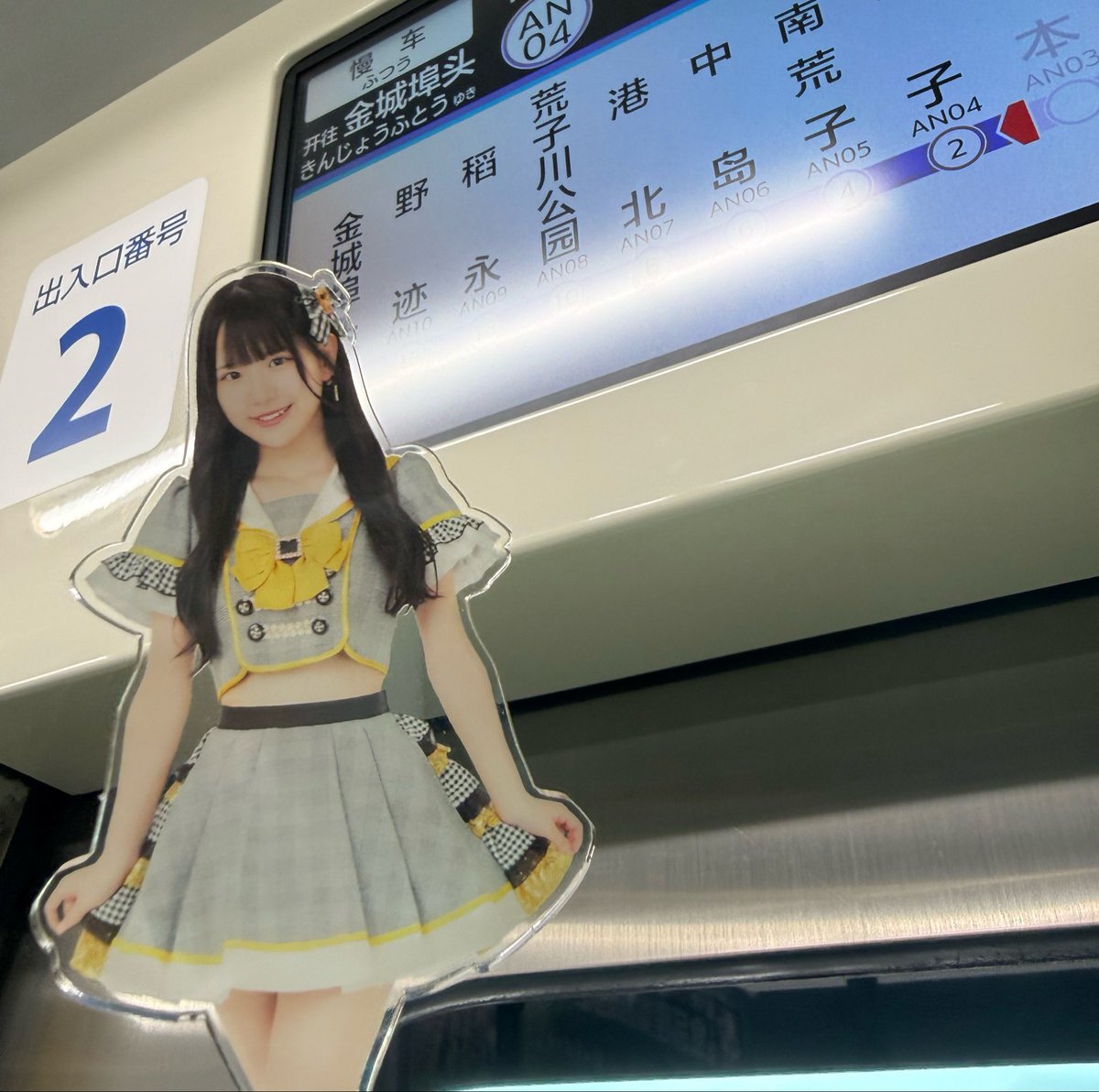 ここみん！！いま助けに行く