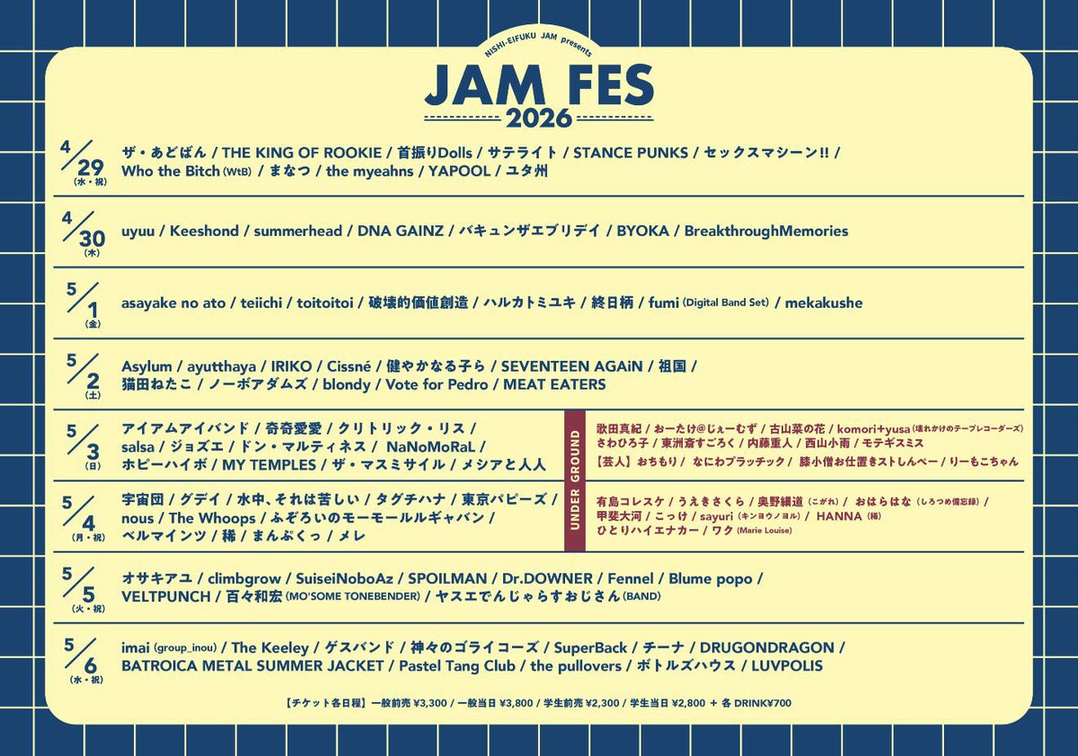 chi_na_official's tweet photo. 本日🌼
5/6(水祝)
『JAM FES 2026』
at. 西永福JAM

チーナの出番は15:20〜‼️

OPEN12:30 / START13:05

ticket🎫
当日券¥3,800 / 学生当日券¥2,800
＋各Drink ¥700 https://t.co/KcmsisbHDY
