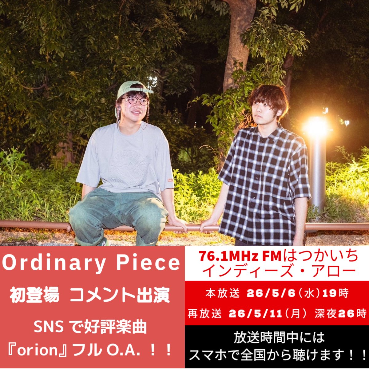 Ordinary Piece tweet media