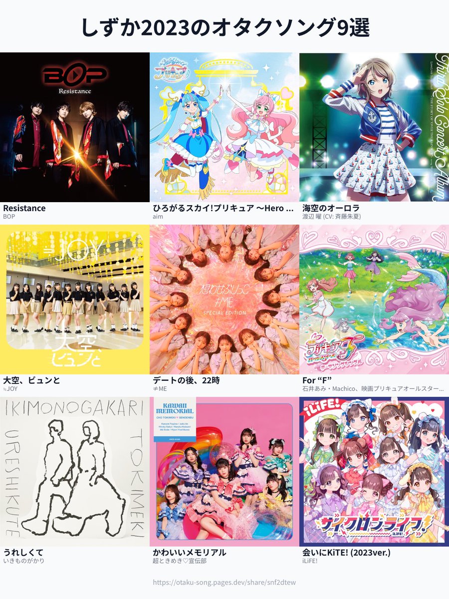 a2hrsz's tweet photo. オタクソング9選年間別にやってみた！ https://t.co/fpAZuDns9W