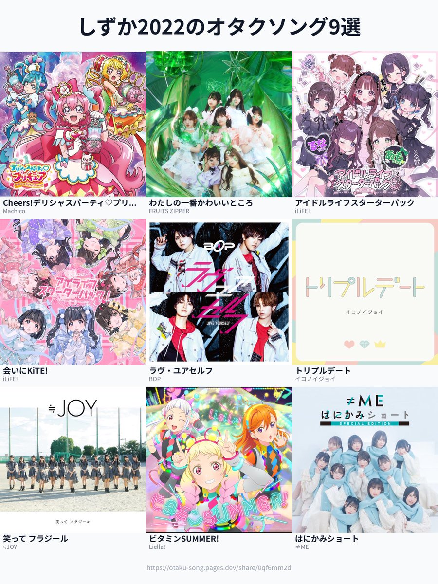 a2hrsz's tweet photo. オタクソング9選年間別にやってみた！ https://t.co/fpAZuDns9W