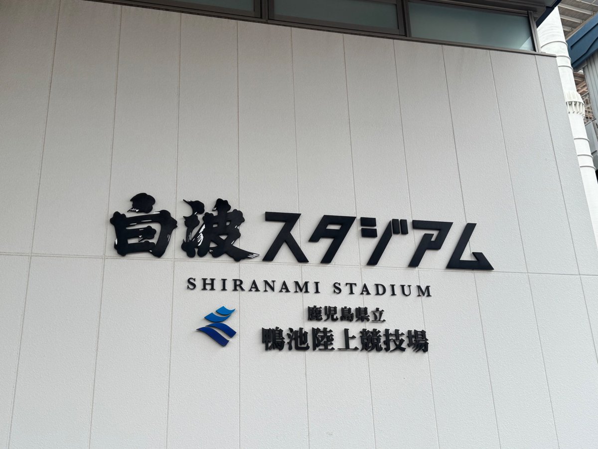 trinitasapo's tweet photo. 大分トリニータ対鹿児島ユナイテッド
まずは腹ごしらえで、タレ漬け唐揚げ、ミニうな玉丼、さつま揚げたこ焼き風と凄いお得なセンベロで3杯飲めるので朝からビール🍺 https://t.co/gN1s2rzj9F