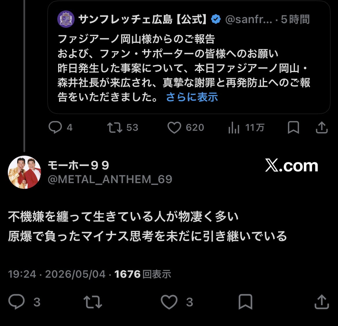 🍵おじ抹茶🍵 tweet media