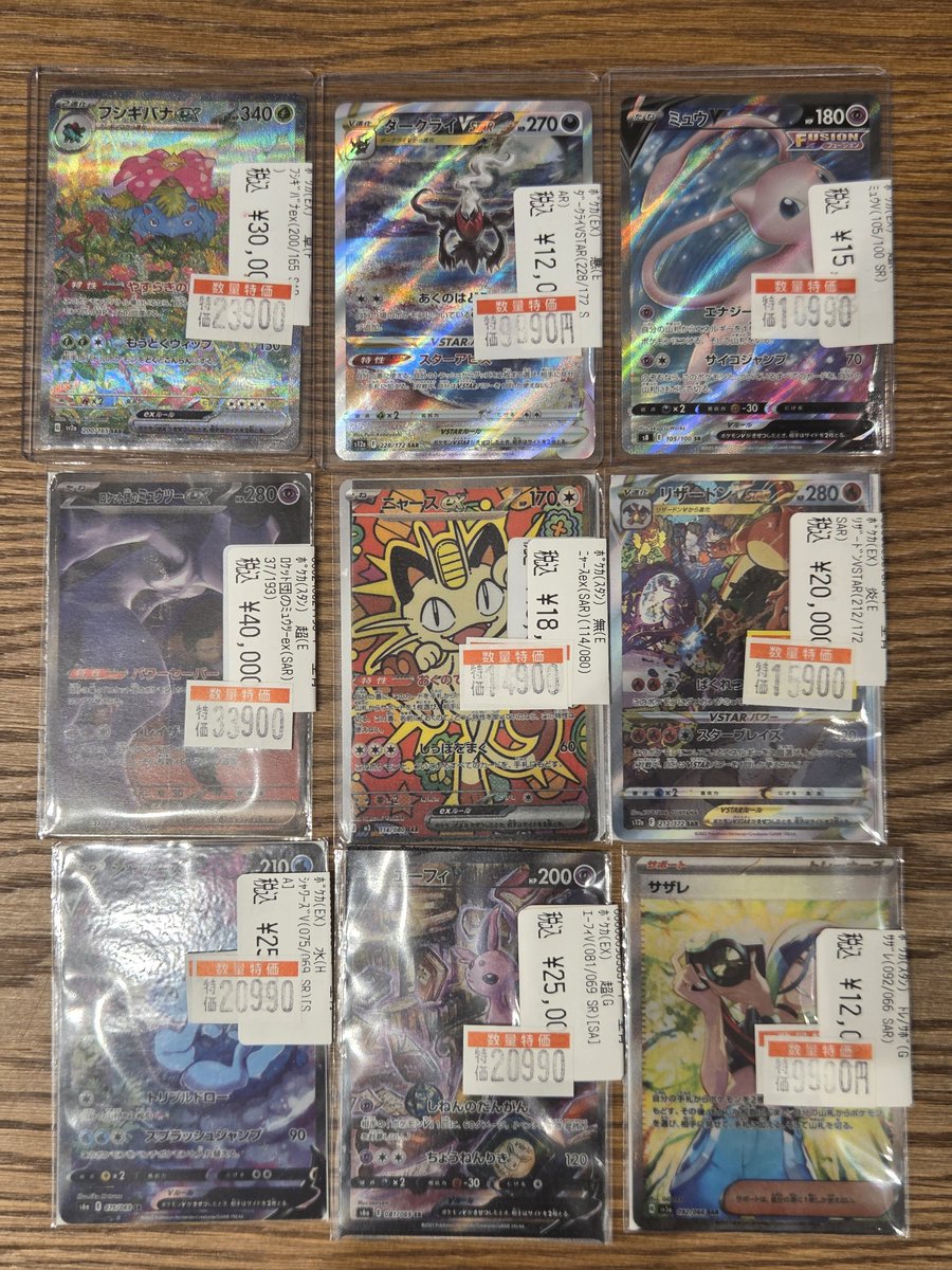 新星堂mozo ワンダーシティ店 tweet media
