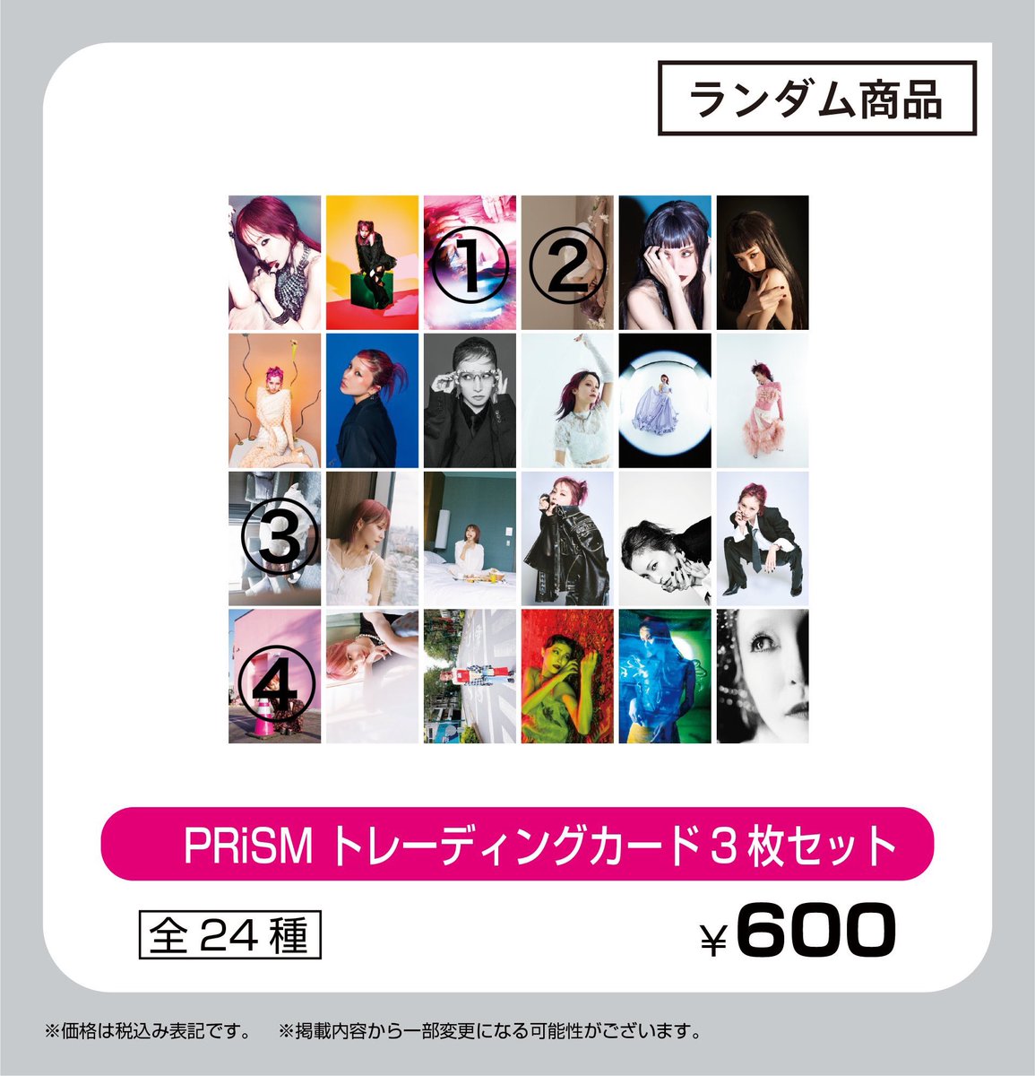 FF内限定でLiSA PRiSMのトレカの交換希望を載せておきます！ ちなみに