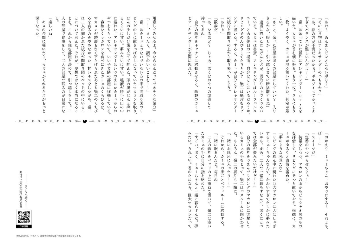 なんごくカルーア@キラキス本通販 tweet media