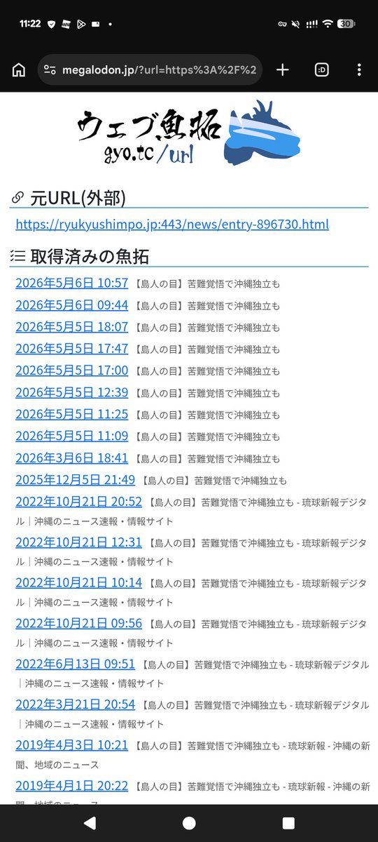 破綻国家研究所 tweet media