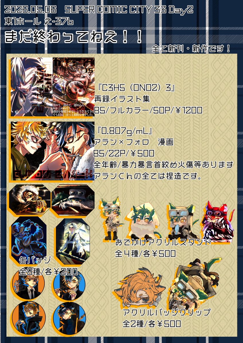 Booちゃん様　オーダー専用ページ オーダーページ.。⋆。˚✩ - メルカリ