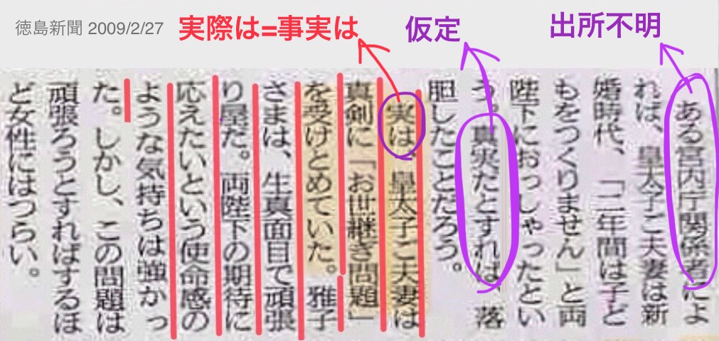 入試問題でたどる 雅子さまの華麗な経歴 この記事はこう続く 「【実は】、皇太子ご夫妻は真剣に『お世継ぎ問題