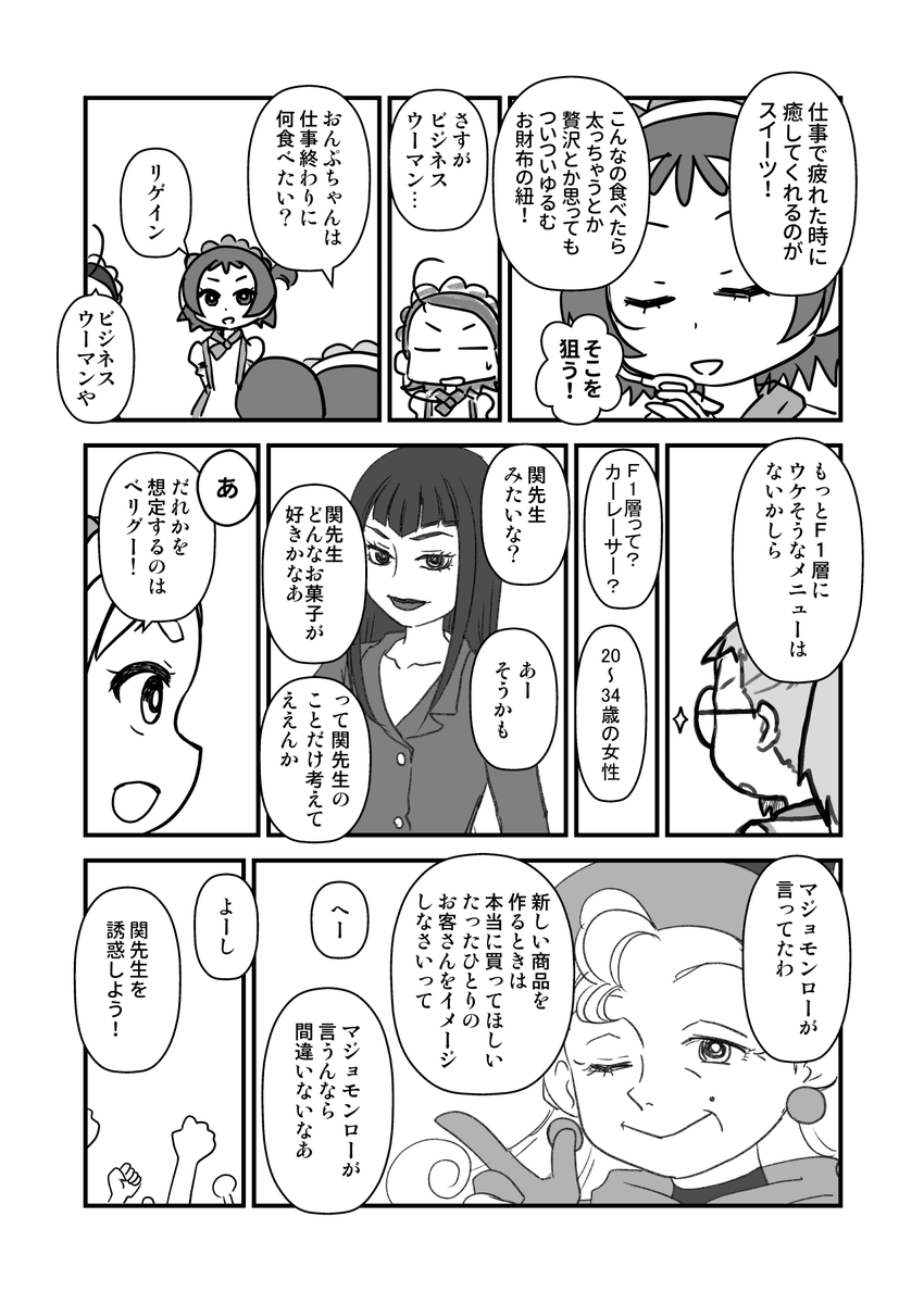 飛鳥ももこがブラックフライデーで儲けようとする話(2/2)
#飛鳥ももこ生誕祭
#飛鳥ももこ生誕祭2026 