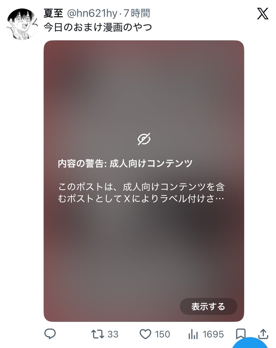 冬至 tweet media