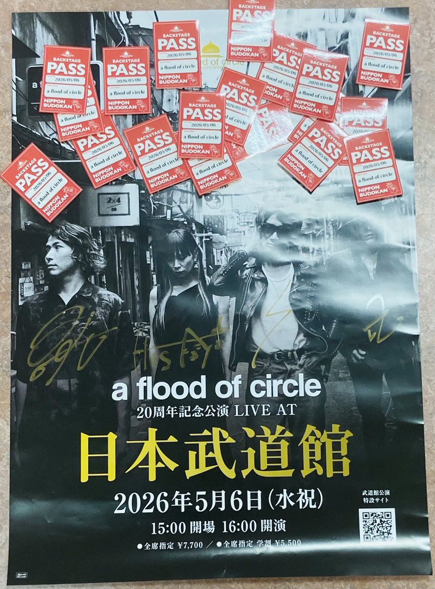 本日、会場にてCDをご購入いただくと会場限定特典がその場で当たる抽選