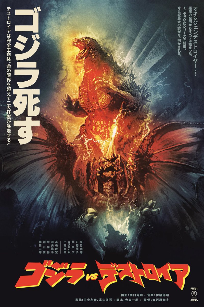 Kaiju Shitposting tweet media