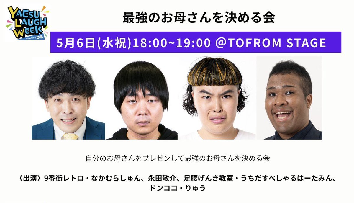 9番街レトロ なかむらしゅん tweet media