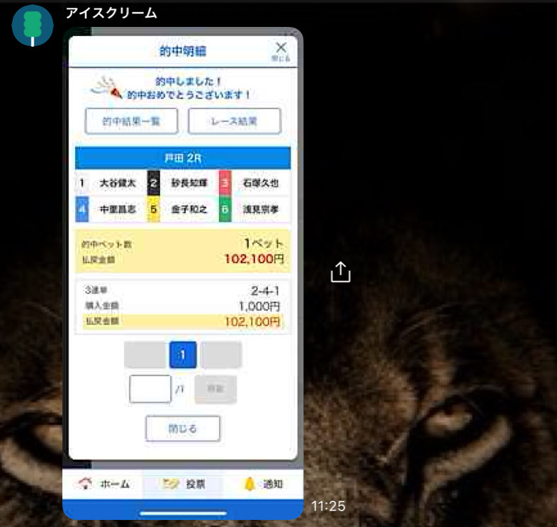 nob_yosou's tweet photo. 戸田2R🎯【万舟㊗️(1)(0)万超え】
2-4-1
10210×10=102100

一撃10万超え㊗️㊗️㊗️ https://t.co/gRXapmlA4z
