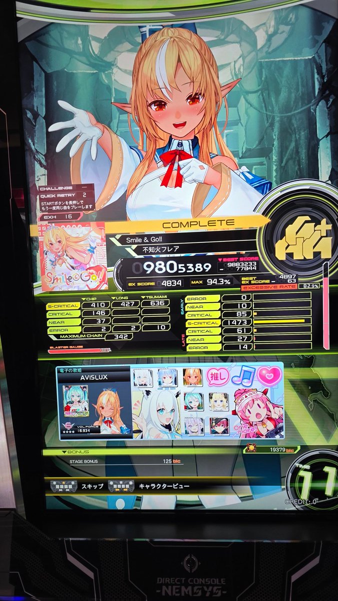 Avislux's tweet photo. #不知火フレア　#SDVXリザルト投稿キャンペーン https://t.co/iouaTMfLW3