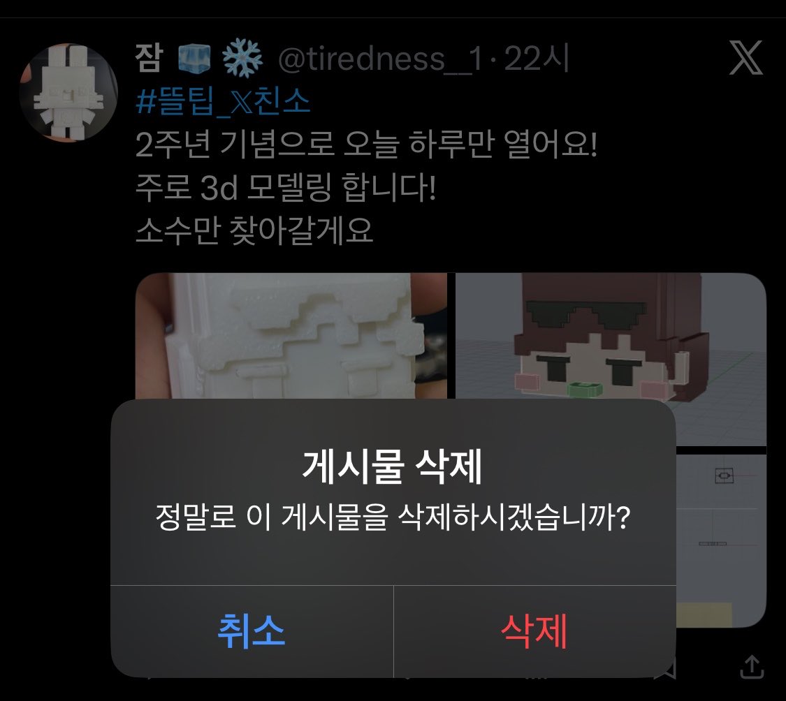 잠 🧊❄️ tweet media