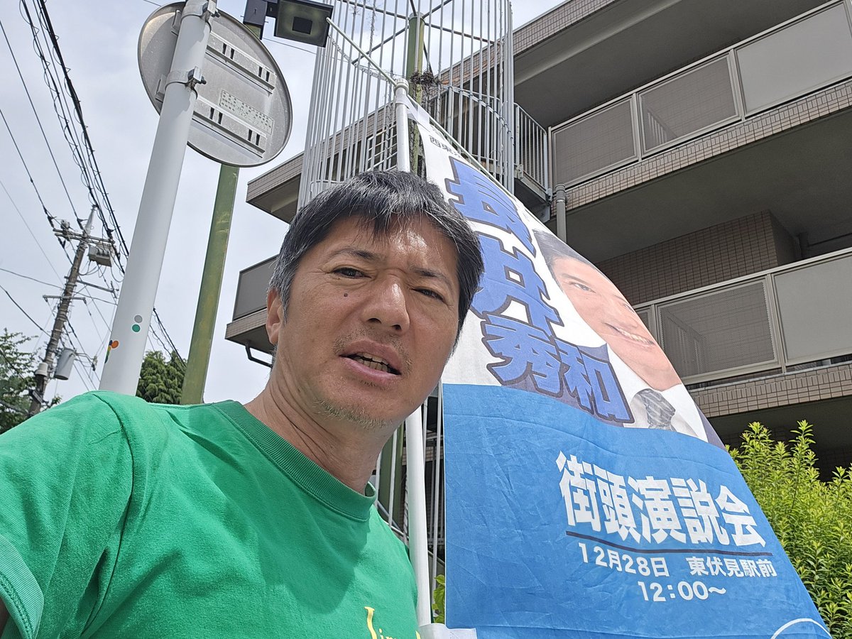 長井秀和 tweet media