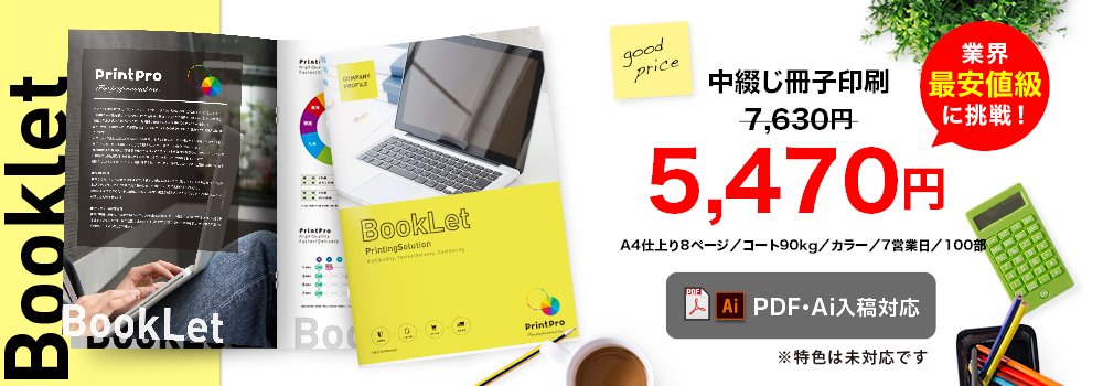 プリントネット同人部 tweet media