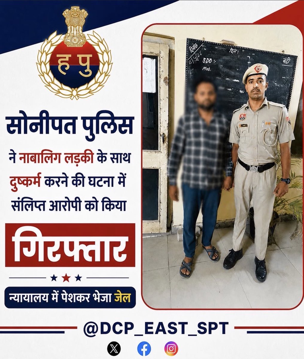 DCP_EAST_SPT's tweet photo. The investigation team of Police Station Rai, led by Woman Sub-Inspector Babli, carried out proceedings as per rules along with her police team. In compliance with court orders, the minor girl’s statement was recorded before the magistrate, and she was provided counseling. https://t.co/1lEyO48QTr