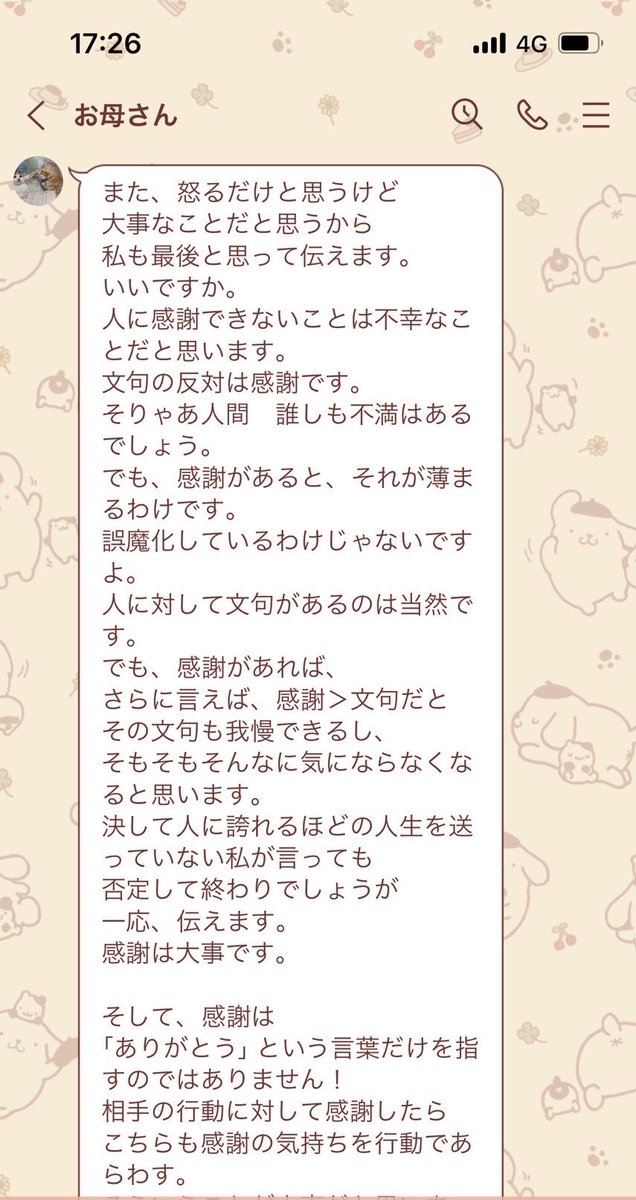 pi76763's tweet photo. 何回読んでも痺れる　母の結婚反対時のメッセージ（これが100通あります🎶） https://t.co/s7ltFgUbca