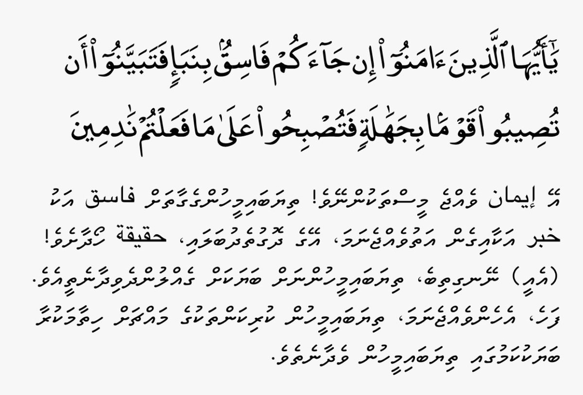 ADK Nashid tweet media