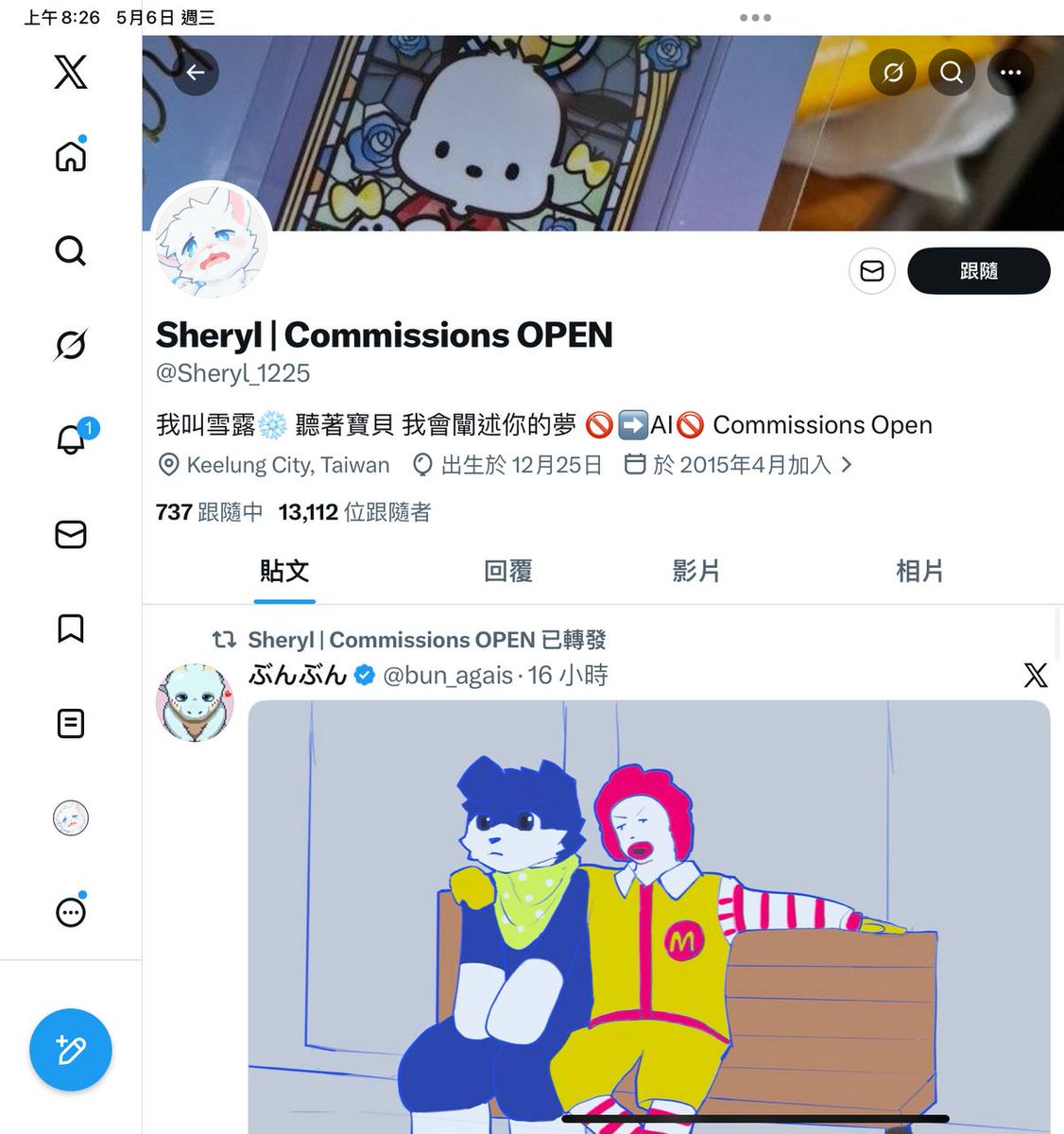 海怪平 tweet media