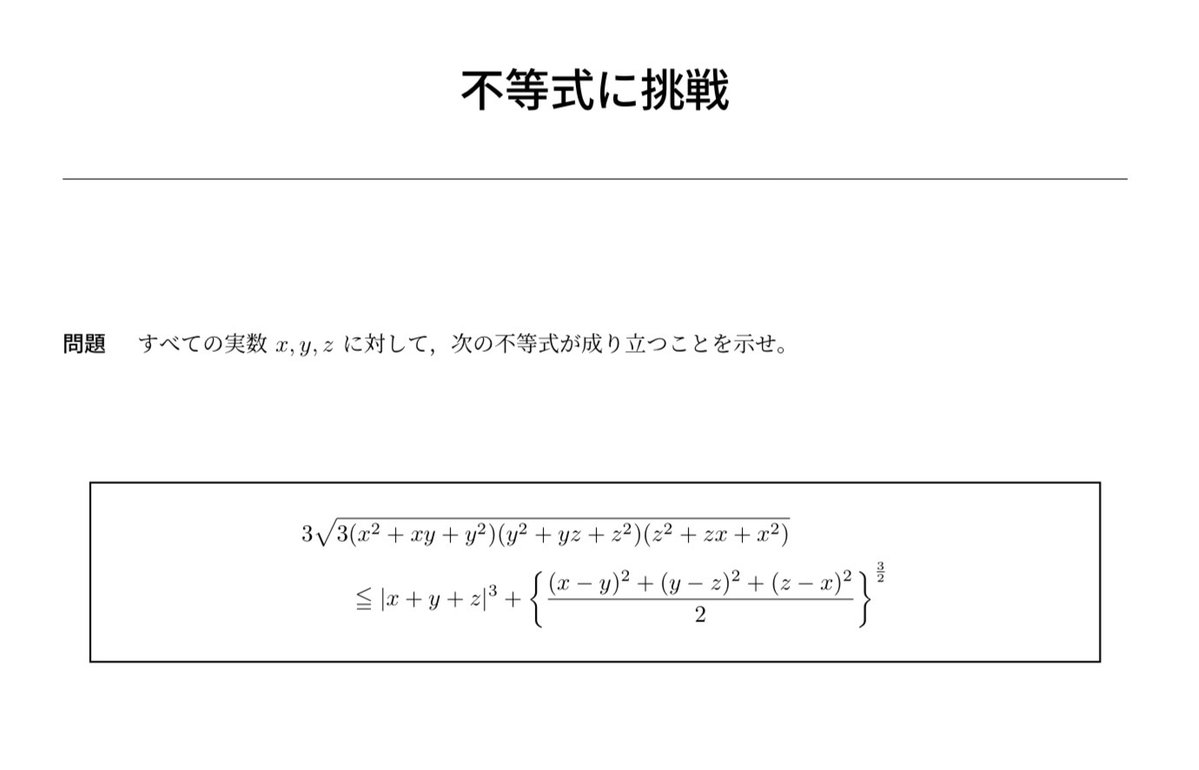 国語がんば浪 tweet media